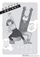 「オデットODETTE」のキャラクター紹介