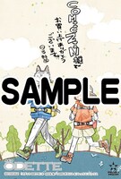 COMIC ZINにてプレゼントされる購入特典のサンプル。