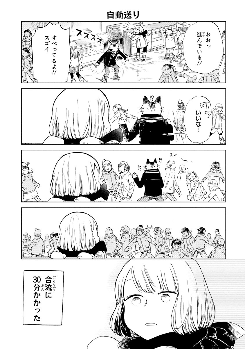 「オデットODETTE」2巻より。