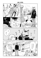 「オデットODETTE」2巻より。