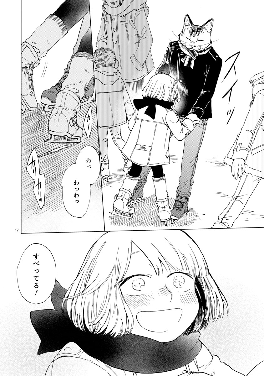 「オデットODETTE」2巻より。