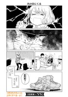 「オデットODETTE」2巻より。