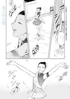 「オデットODETTE」2巻より。