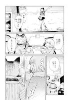 「オデットODETTE」2巻より。