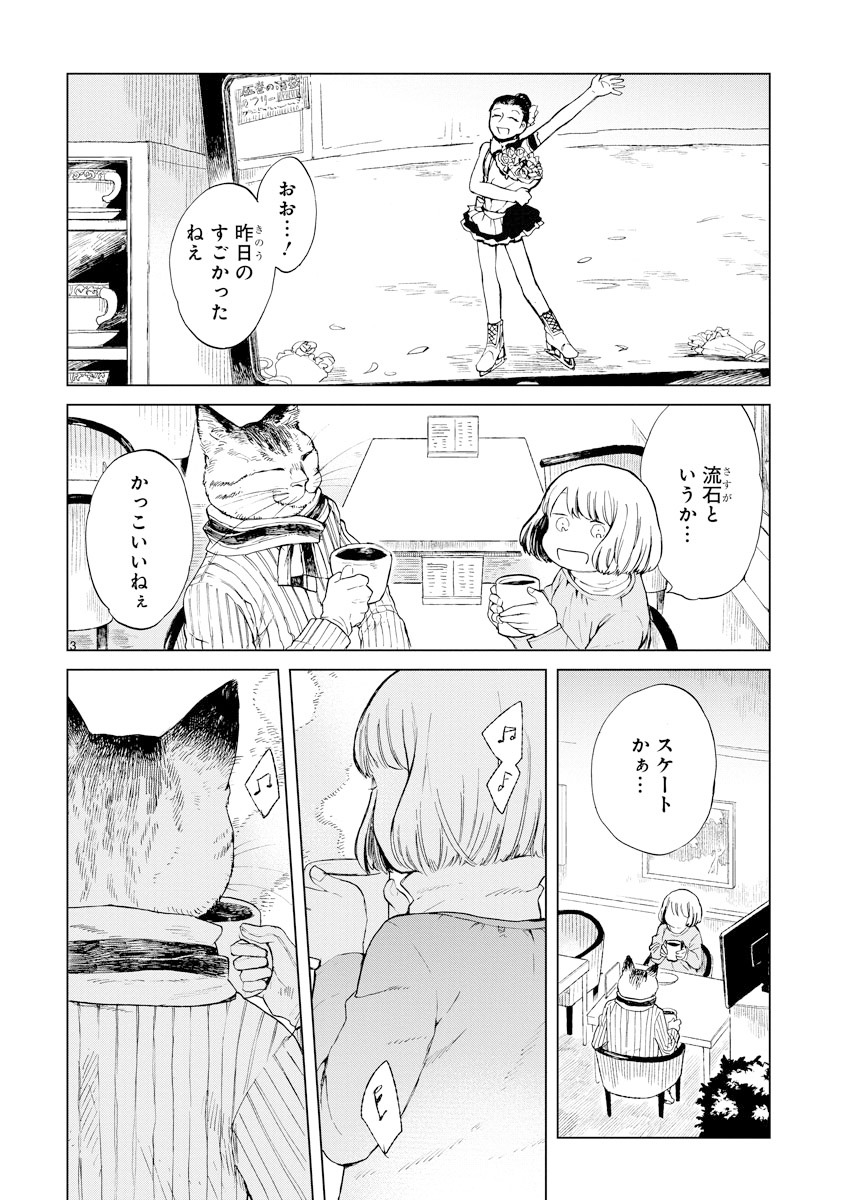 「オデットODETTE」2巻より。