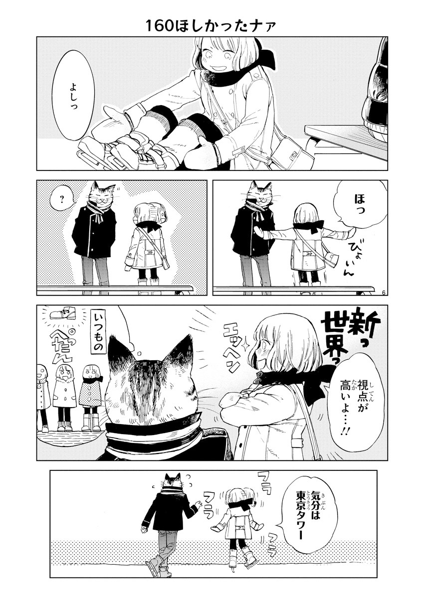「オデットODETTE」2巻より。