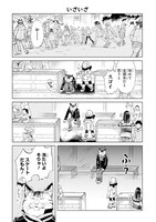 「オデットODETTE」2巻より。