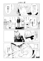 「オデットODETTE」2巻より。