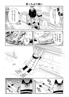 「オデットODETTE」2巻より。