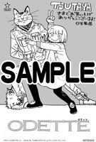 TSUTAYAにてプレゼントされる購入特典のサンプル。