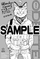 WonderGOOにてプレゼントされる購入特典のサンプル。