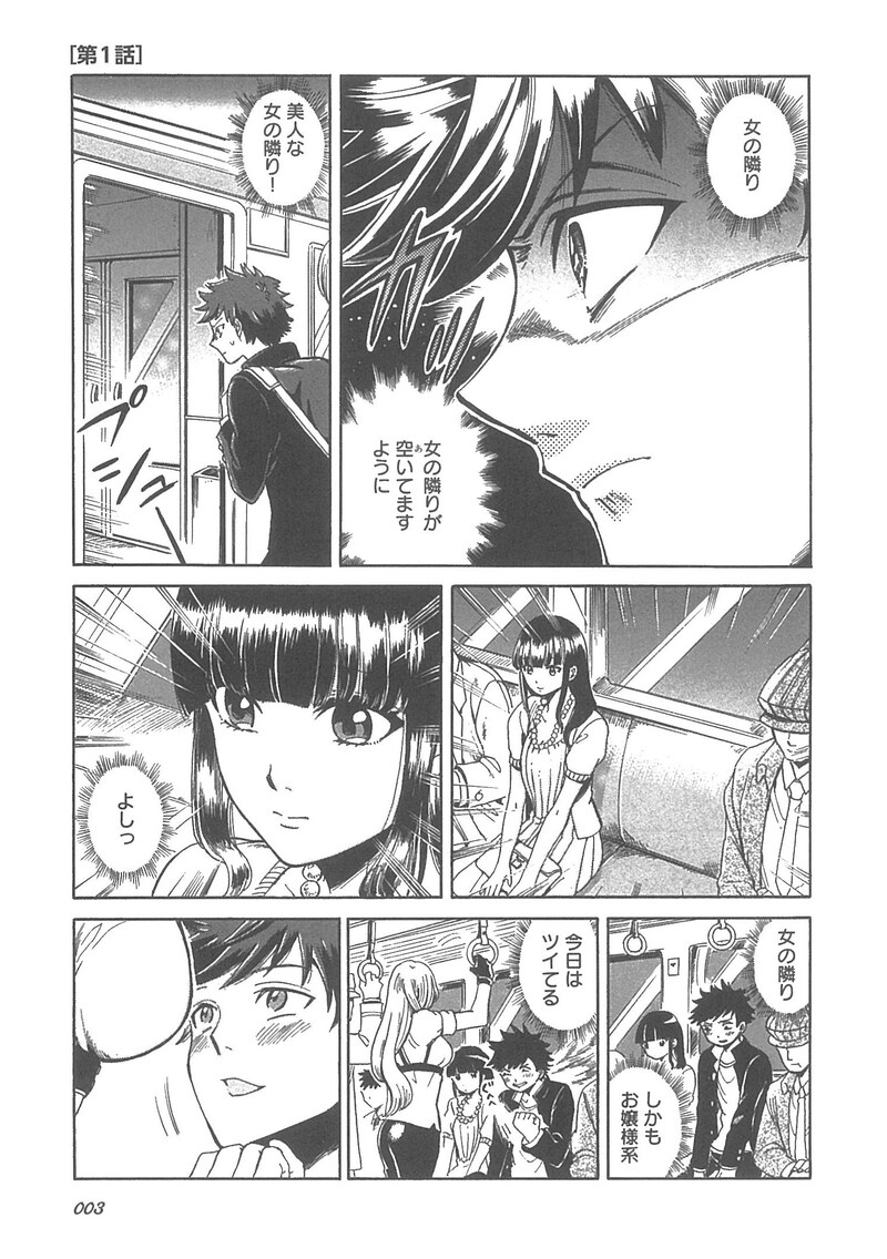 「レイチェル創々」第1話より。