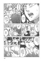 「レイチェル創々」第1話より。