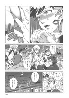 「レイチェル創々」第1話より。