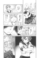 「葛城姫子と下着の午後」第1話より。