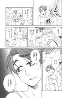 「葛城姫子と下着の午後」第1話より。