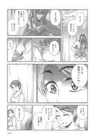 「葛城姫子と下着の午後」第1話より。