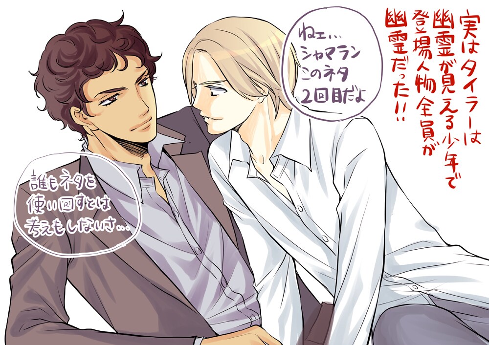 新條まゆ、藤沢とおる、野上武志がシャマランの映画「ヴィジット」の結末を予想