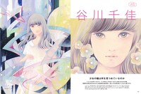 イラストレーション208号より。