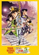 「TOWER RECORDS meets ジョジョの奇妙な冒険 アイズオブヘブン」のビジュアル。