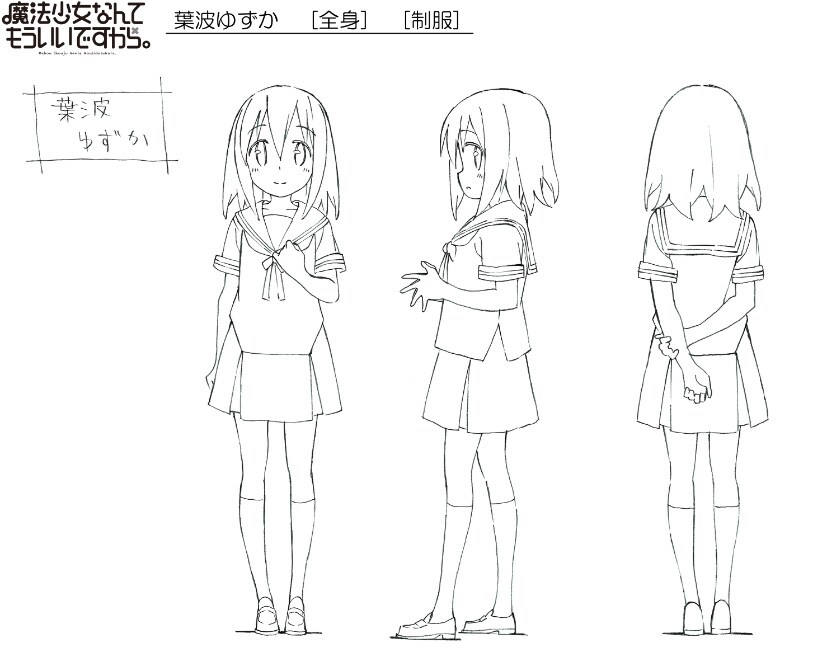 双見酔「魔法少女なんてもういいですから。」TVアニメ化、2016年新春放送