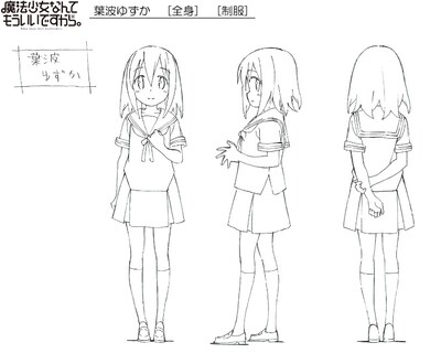 ヒロイン・葉波ゆずかの設定画。