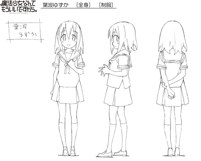 ヒロイン・葉波ゆずかの設定画。