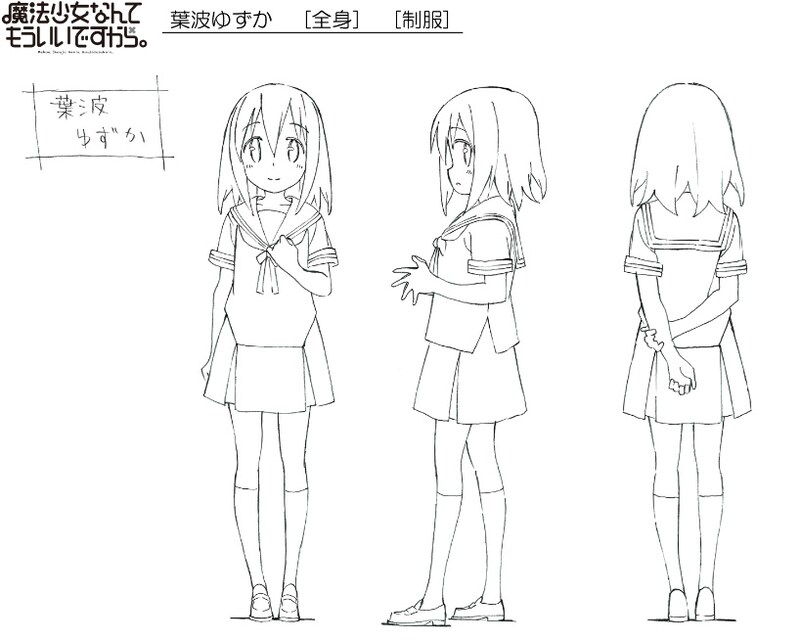 ヒロイン・葉波ゆずかの設定画。