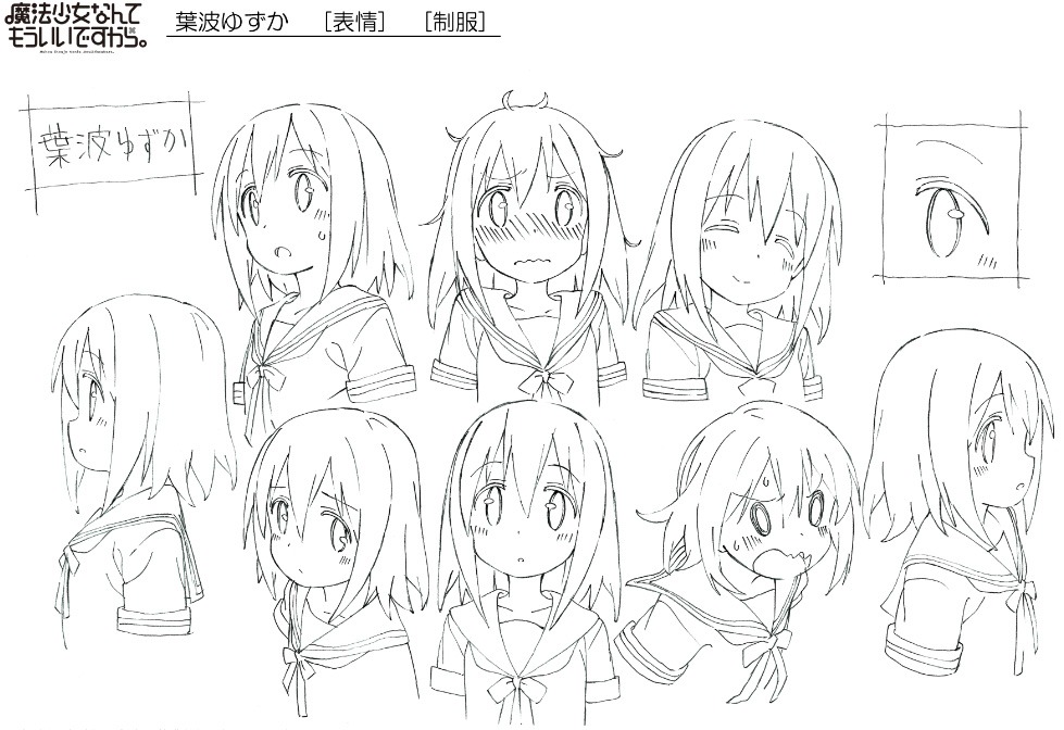 ヒロイン・葉波ゆずかの設定画。