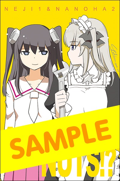 ゲーマーズで「なのは洋菓子店のいい仕事」2巻と「ねじの人々」1巻を同時に購入した人に配布されるコラボペーパー。