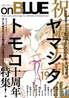 on BLUE vol.19