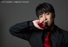 「2.5次元男子」より、松下優也演じるデザイナー＆ミステリアスなイタリアンマフィア。