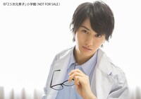 「2.5次元男子」より太田基裕のページ。