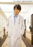 「2.5次元男子」より太田基裕のページ。