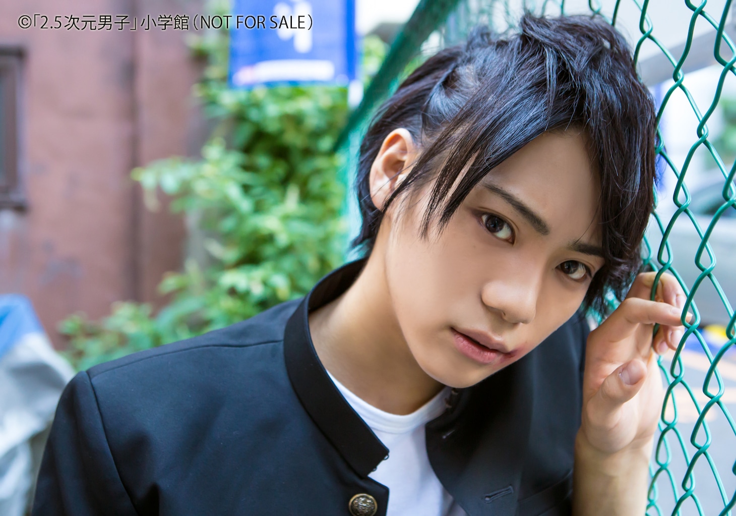 「2.5次元男子」より佐藤流司のページ。