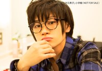 「2.5次元男子」より鳥越裕貴のページ。