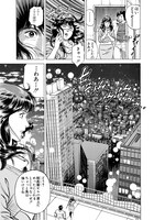 新宿住友ビルが登場する「シティーハンター」の1ページ。このシーンは原画展に飾られていないので注意してほしい。(c)北条司/NSP 1985