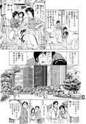 新宿住友ビルが登場する「シティーハンター」の1ページ。このシーンは原画展に飾られていない。(c)北条司/NSP 1985