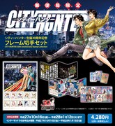 「シティーハンター生誕30周年記念フレーム切手セット」イメージ。(c)北条司/NSP1985