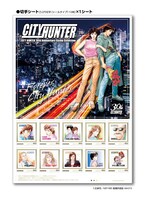 「シティーハンター生誕30周年記念フレーム切手セット」の切手シート。(c)北条司／NSP1985