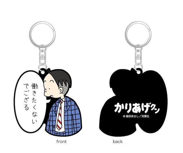 会場で販売されるキーホルダー。