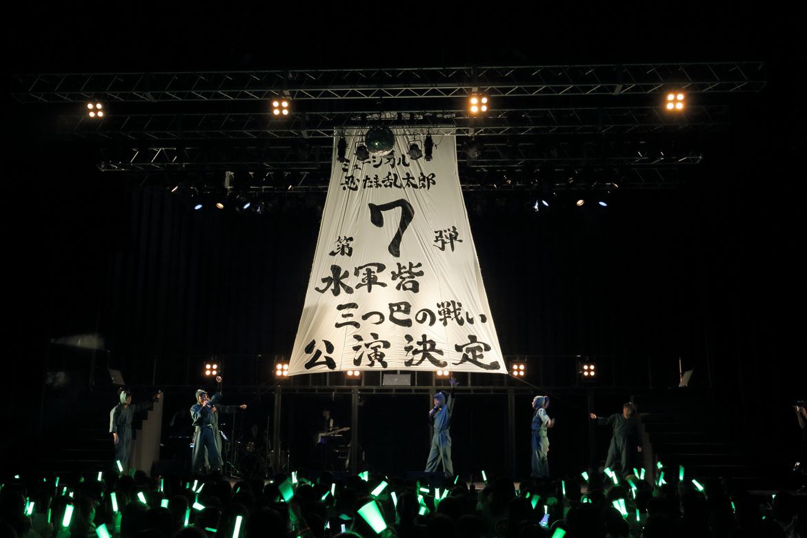 200回公演記念コンサート「忍術学園 学園祭」でミュージカル「忍たま乱太郎」第7弾上演決定と発表された。