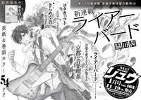 月刊COMICリュウ2016年1月号の予告。