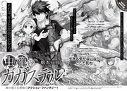 月刊COMICリュウ2016年1月号の予告。