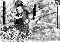 月刊COMICリュウ2016年1月号の予告。