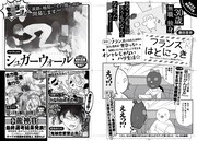 月刊COMICリュウ2016年1月号の予告。