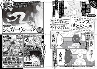 月刊COMICリュウ2016年1月号の予告。