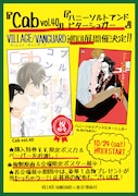 「東京漫画社×ヴィレッジヴァンガード 新刊+定期刊行アンソロジー巡回展」告知ビジュアル