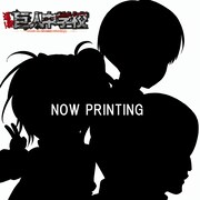 「No Name」によるシングルの仮ジャケット。