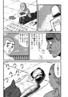 「エクストリーム中学生」より。